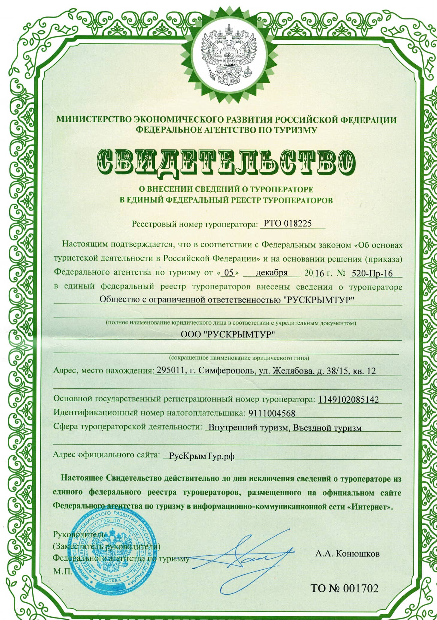 Туроператор Русь Новогодние Туры Туроператор Русь Новогодние Туры